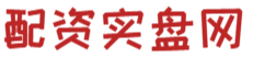 股票配资专业平台_股票按月论坛配资_按月配资资讯